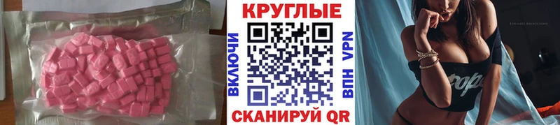 Экстази 99%  mega tor  Очёр  купить  сайты 
