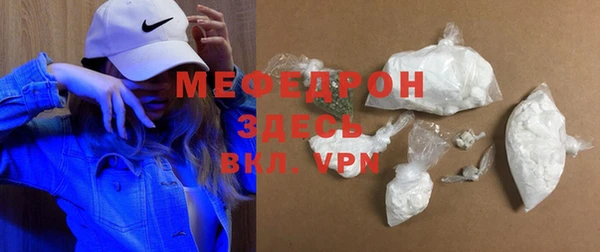мефедрон мука Беломорск
