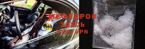 мефедрон мука Беломорск